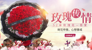 福建三明三元区鲜花速递